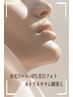 【5・6月限定】水光ピール×IPLフォト美白＆トラネキサム酸導入