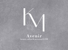 アヴニール(Avenir)