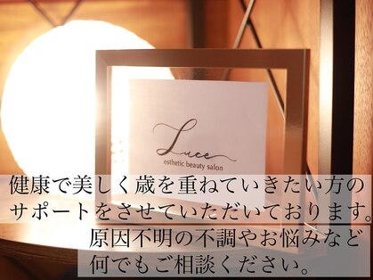ルーチェ(Luce)の写真