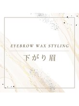 エムブロウ 福岡天神店(M brow)/下がり眉＊美眉毛アイブロウ