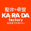 カラダファクトリー イトーヨーカドー湘南台店のお店ロゴ
