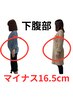 【産後太り専門】-5キロ以上希望！産後骨盤矯正＋ダイエットカウンセリング