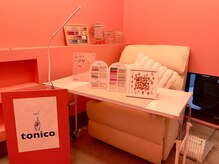 トニコ(tonico)の雰囲気（初めての方もご相談下さい。）