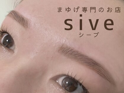 シーブ(sive)の写真