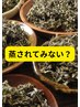 よもぎ蒸し【冷え・頭痛・温活・自律神経・更年期】フットバス付20分￥3,800
