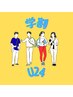 【学割U24】小顔矯正ヘッドスパ