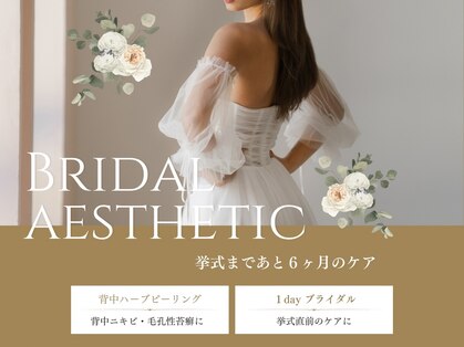 ニキビ・毛穴専門ハーブピーリングACNE LABO 梅田店【3/17 NEW OPEN(予定) 】の写真