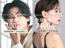 フィッティ プラス(fiti+)