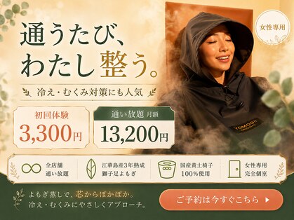 ヨモギー 大阪 福島店(YOMOGii)の写真