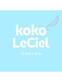 ココルシエル(koko LeCiel)/ココルシエル