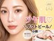 ミラ 中央林間(mira)の写真/元歯科衛生士が提案する小顔EMS!食いしばりやエラはりをケアし、ダクトピールで美肌へ☆