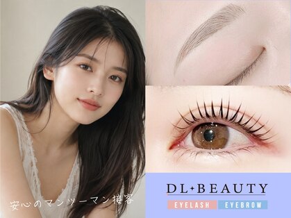 ディーエル ビューティー 渋谷店(DL BEAUTY)の写真