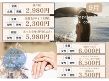 トータルビューティーサロン デザイン