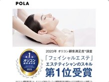 ポーラ リサ店(POLA R-isa)/オリコンランキング1位