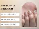 自爪育成フレンチ