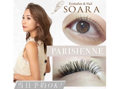 ソアラ アイラッシュアンドネイル(SOARA Eyelashes&Nail)の写真