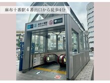 フロリール アザブジュウバン(FlorirAzabujuban)/フロリール麻布十番 アクセス