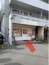 おひさま整骨院/こちらが当整骨院です