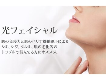 つきのかおり/IPL光フェイシャル