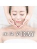 【8月限定】エステDay☆50分￥9,350→￥5,500！！