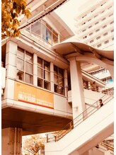 まほうの手/県庁前駅より徒歩2分