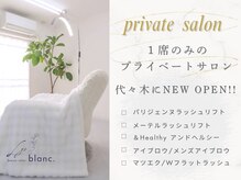 Lys blanc.代々木 店舗写真