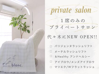 リブラン 代々木(Lys blanc.)の写真