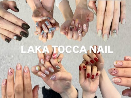ラカトッカ ネイル(LAKA TOCCA NAIL)の写真