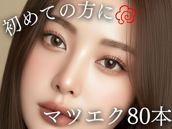 ベリー 藤枝駅前店(Very)の写真/初めてのeyeサロンはVery藤枝駅前店へ[まつげパーマ/パリジェンヌラッシュリフト/ハリウッドブロウ/藤枝駅]