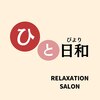 ひと日和のお店ロゴ
