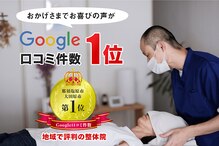 こころ整体院
