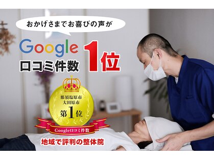 こころ整体院の写真