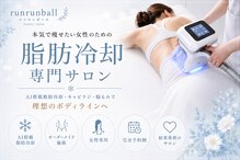 ルンルンボール(runrunball)