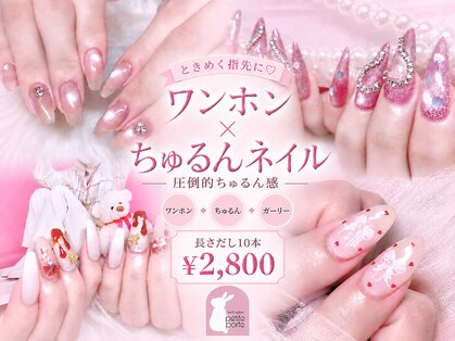 プティポルト(petite porte)の写真