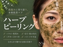 ナンバー19(N°19)