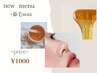ノーズワックス ¥1000