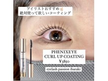 トータルビューティー パッション 茨木(Total Beauty Passion)の雰囲気（V3ファンデーション エキスパートローション ラッシュアディクト）