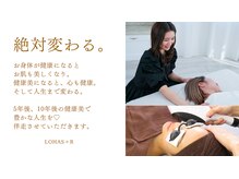 ロハスプラスアール(LOHAS+R)