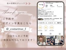 インスタでお客様デザインなど更新中♪詳しくは@_cometrue_fへ★
