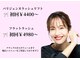 ヘアーアンドアイラッシュ ビス 下曽根店(Bis!)の写真