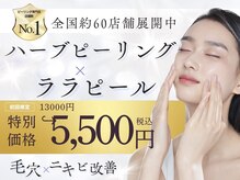 ホワイトアクア 梅田本店(WHITE AQUA)