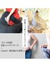 【メンテナンスに♪】リンパマッサージ＋進化版よもぎ蒸し