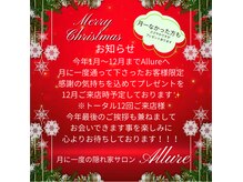 アリュール(Allure)