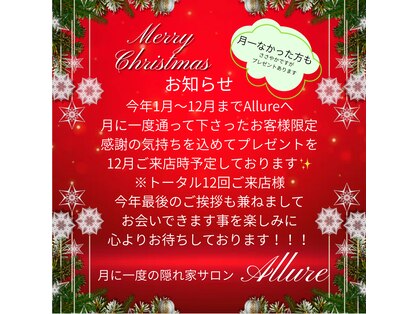 アリュール(Allure)の写真