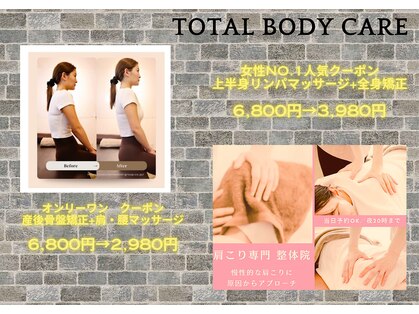 あい鍼灸 接骨院 袋原院の写真