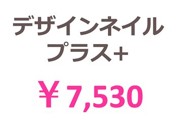 ファースト 姪浜店(FIRST)/デザインネイルプラス