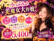 ベルフィオーレの雰囲気（整体で美魔女に！！大好評プラン(^▽^)/）