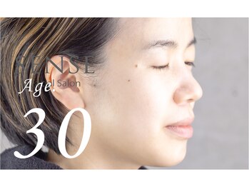 センス 日進竹の山店(SENSE)/誕生!ノーファンデすっぴん肌