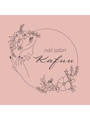 nail salon kafuu【ネイルサロンカフー】(オーナー/ネイリスト)