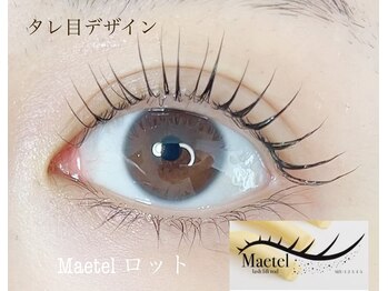 ルアナ(LUANA)/ラッシュリフト